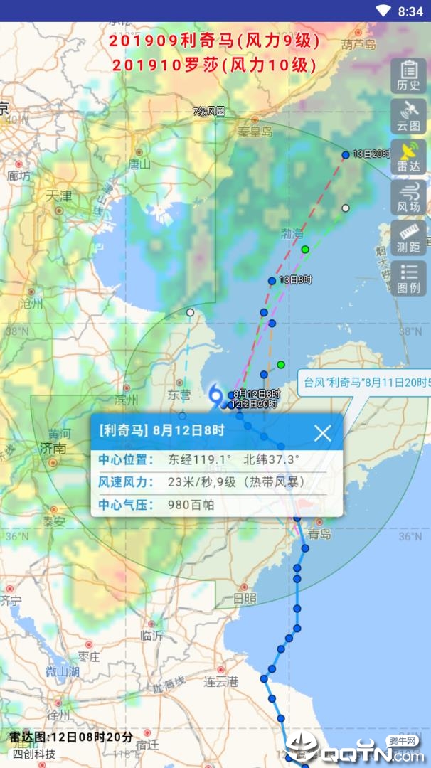 实时台风路径系统