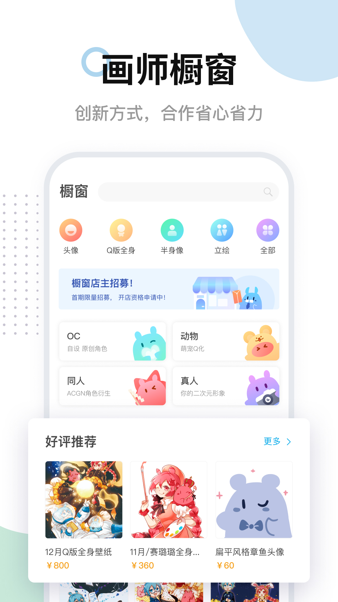 米画师官方app