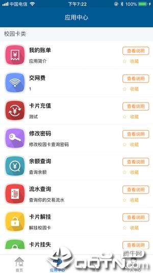 海大e卡通app