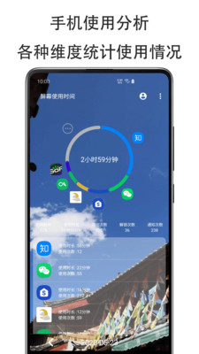 纤云护眼app