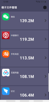 橙子文件管理app