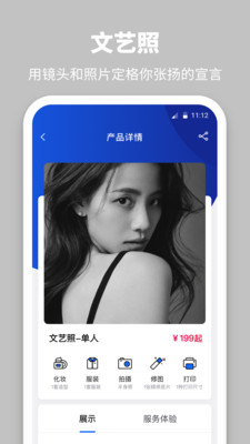 海马体照相馆app