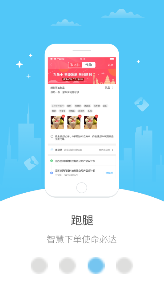 幸福海伦APP截图