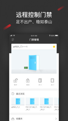 iSecure Center app