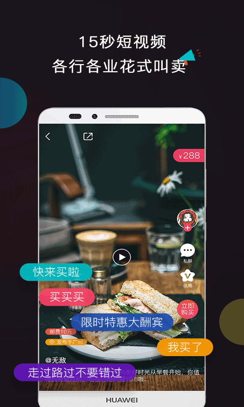 抖价短视频app