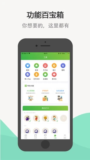 动森助手app(森友必备图鉴指南)