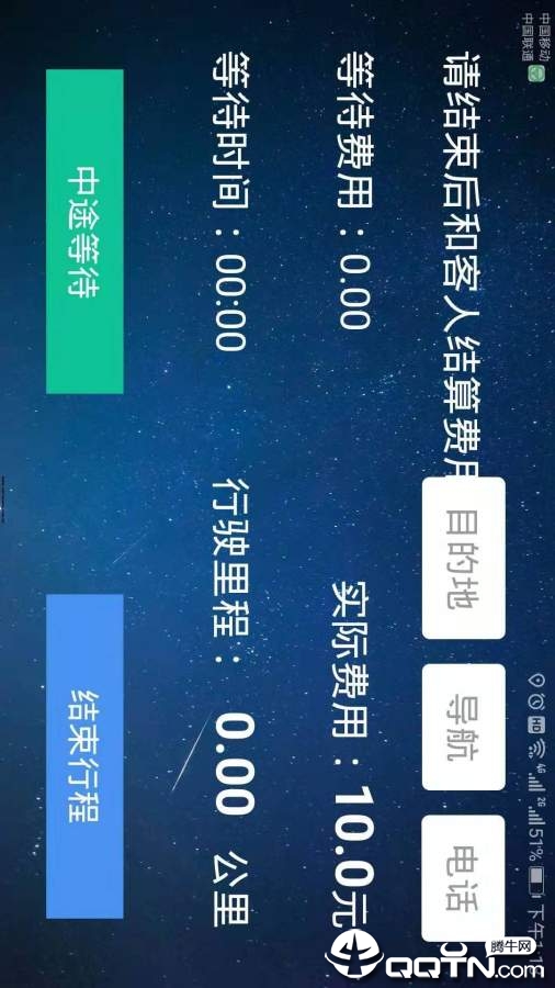 代驾宝APP截图