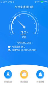 文件夹清理扫帚app