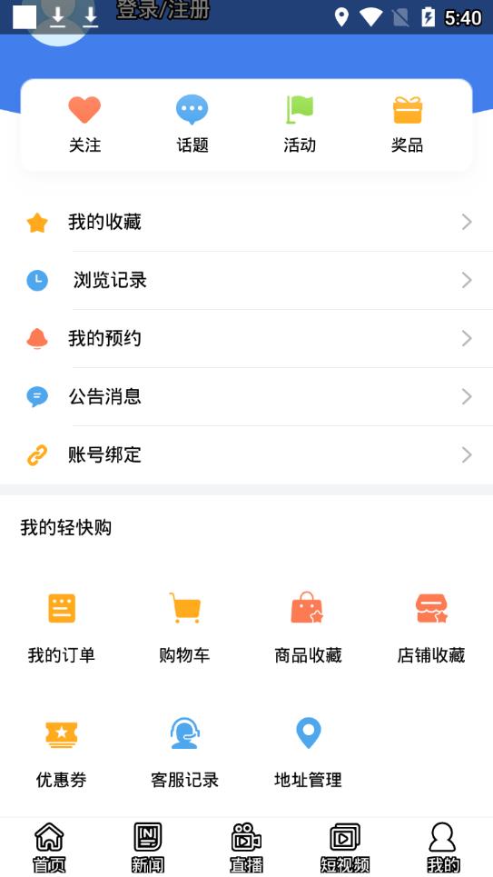 通辽手机台app