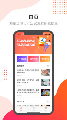 开眼创意app