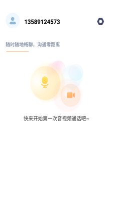 卡尔云视讯APP截图