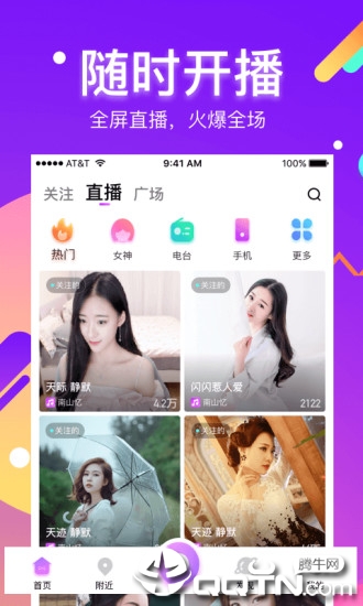 酷我聚星尊享版app