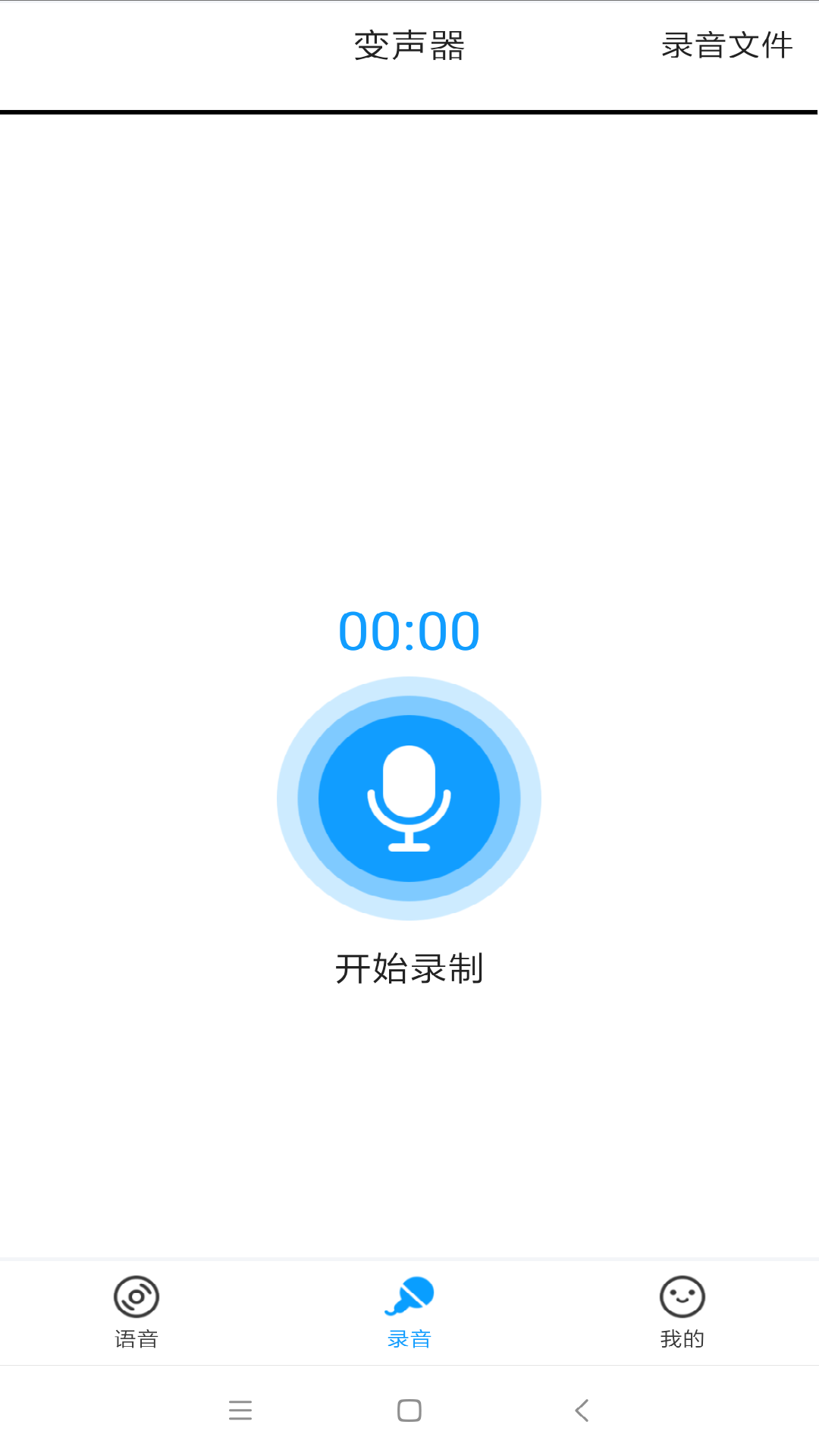 比心交友语音包APP截图