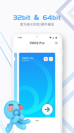 VMOS Pro最新版app