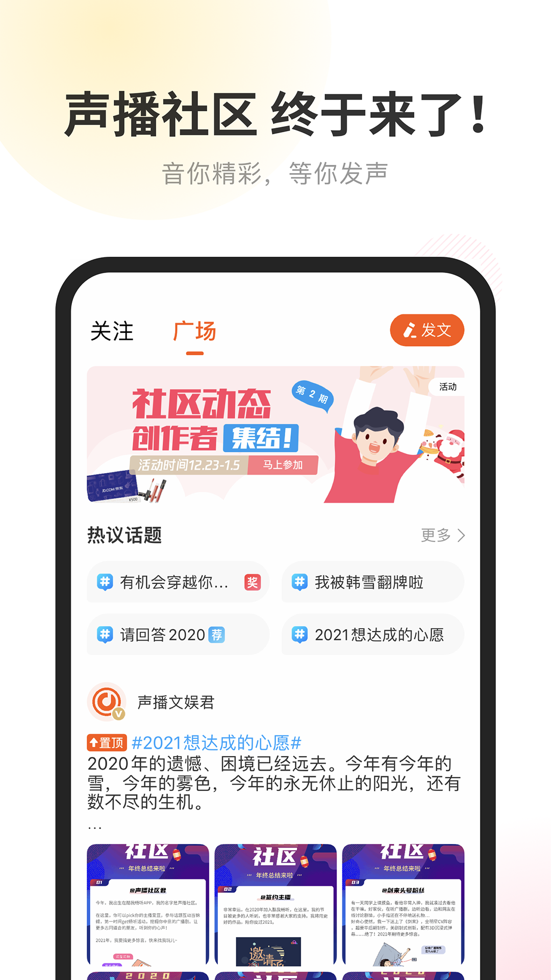 酷我畅听app