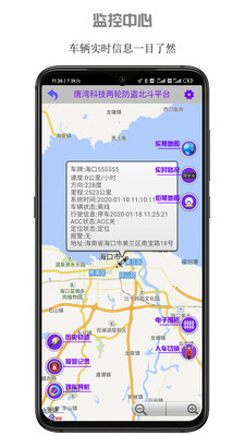 两轮防盗app