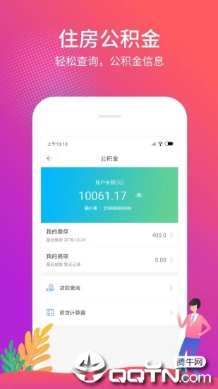 融e生活appAPP截图