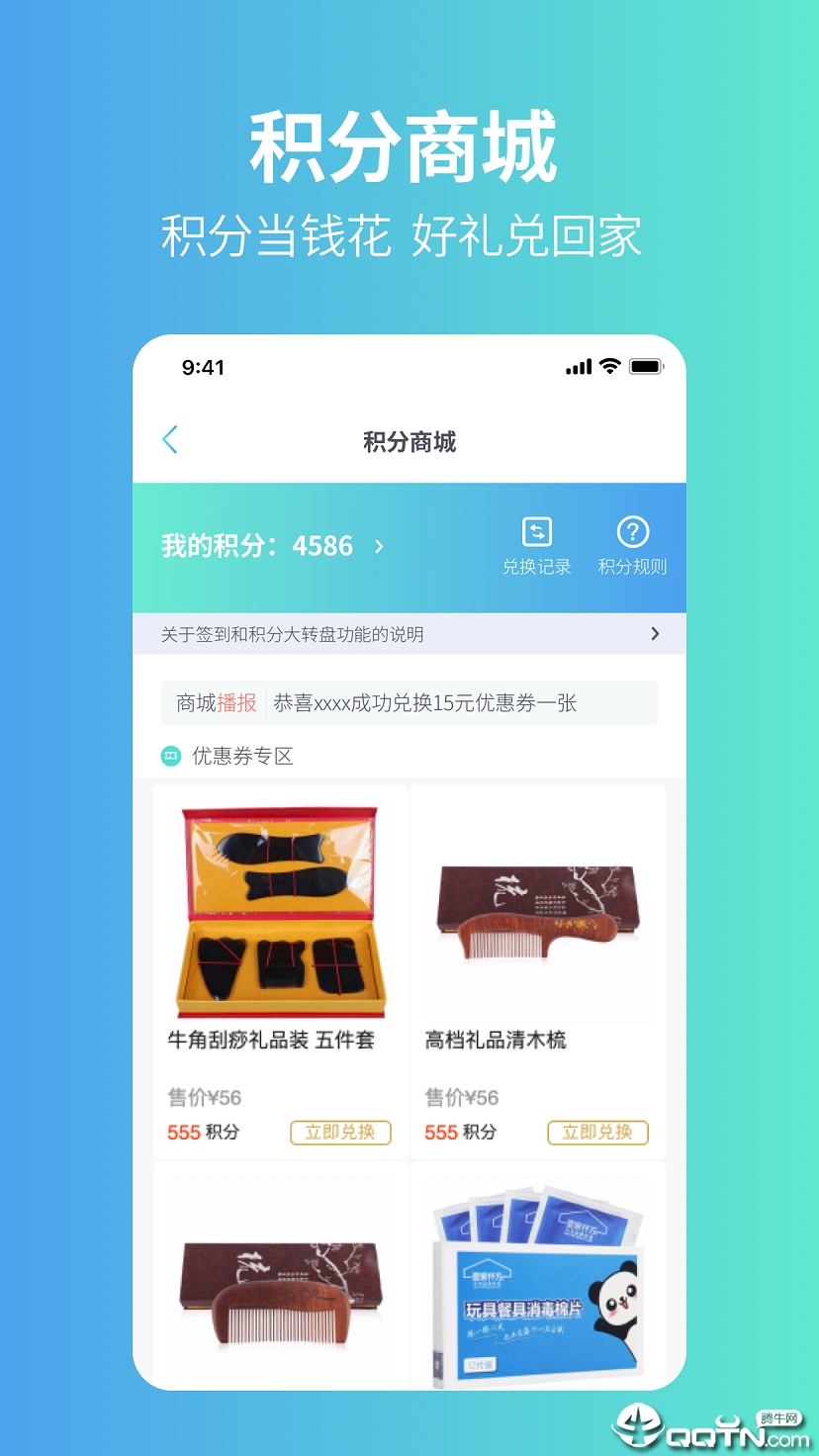 111医药馆官方app