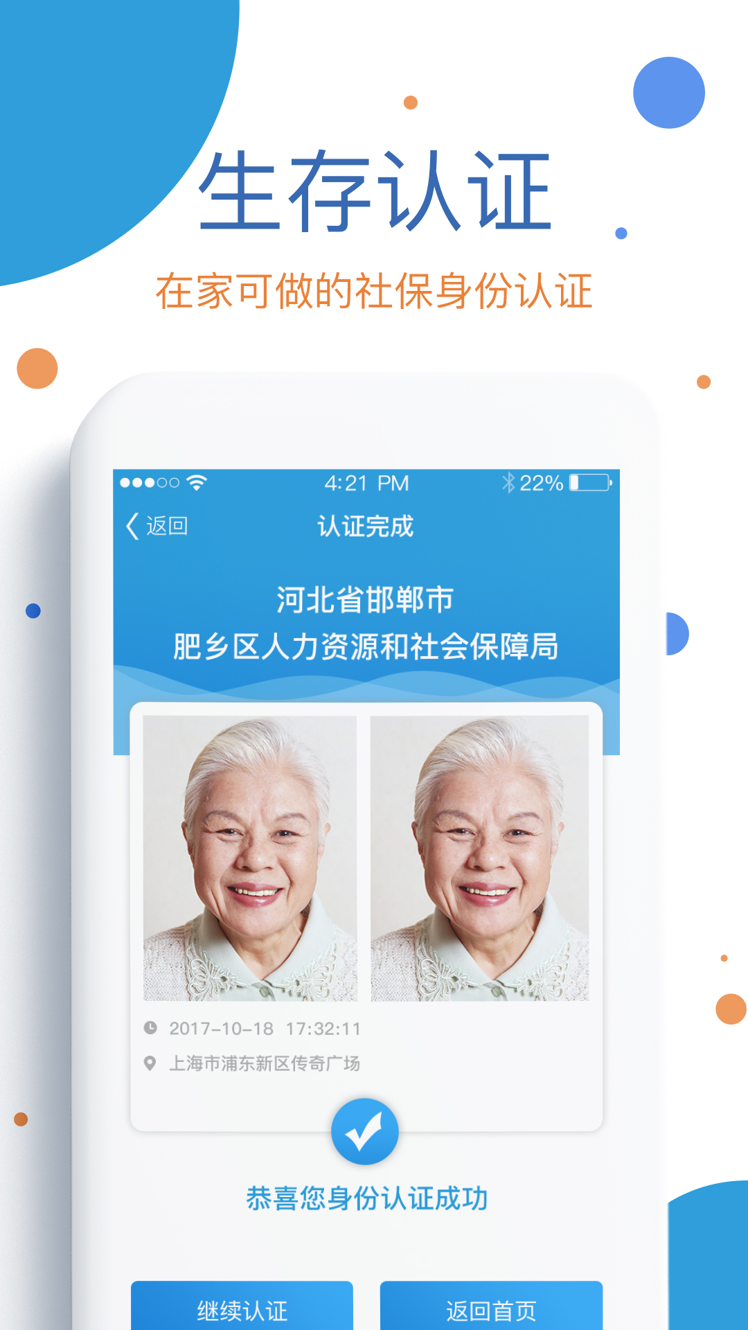 看看生活app