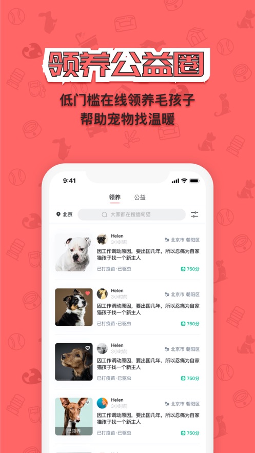 宠窝app