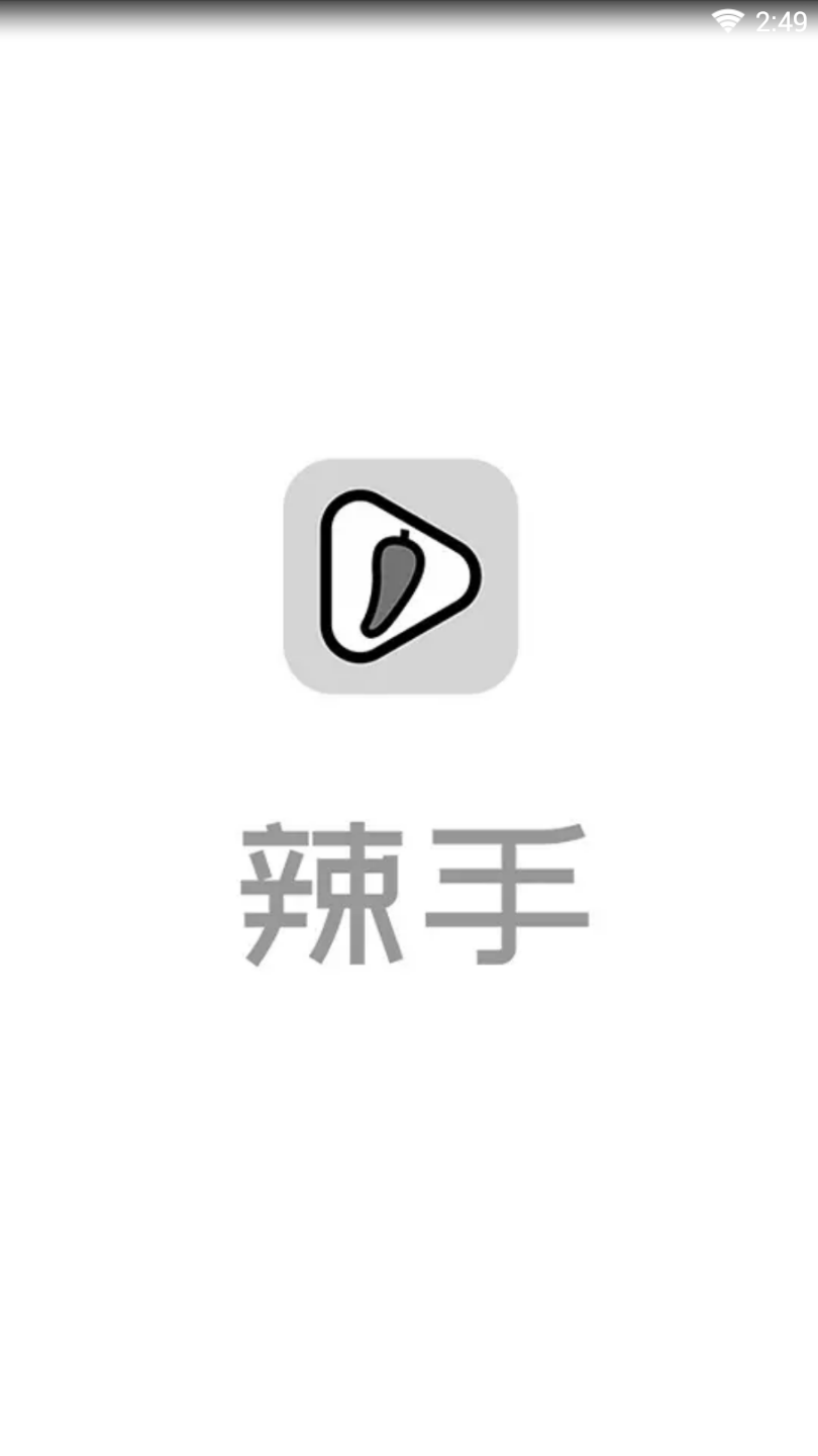 辣手视频APP截图