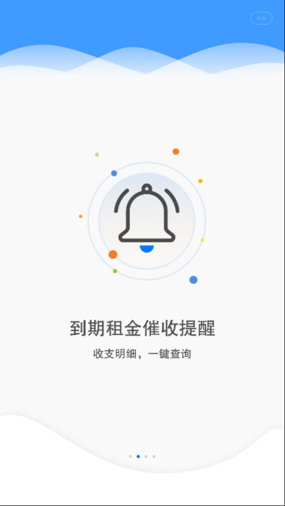 合租趣管家APP截图