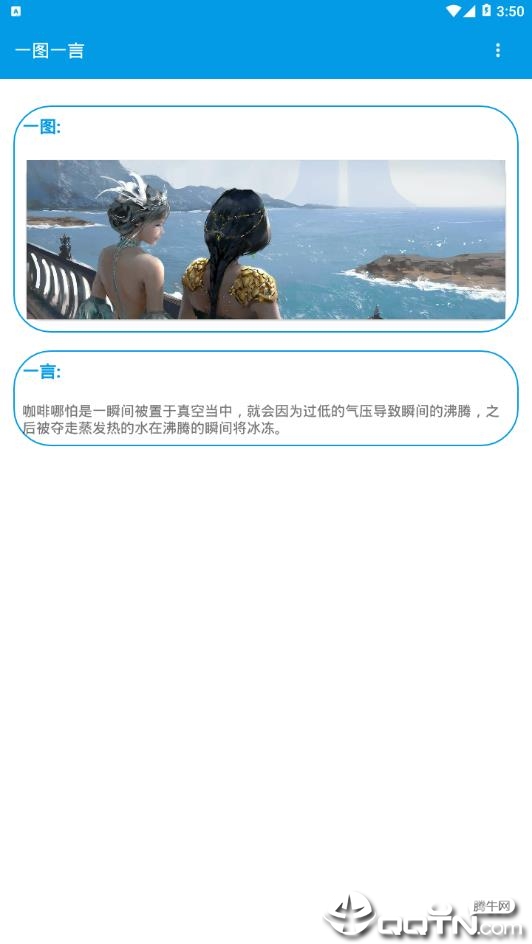 一图一言appAPP截图