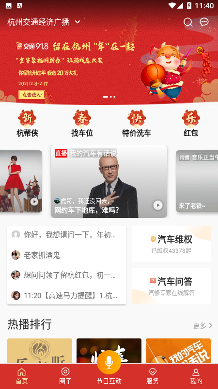 开吧app官方下载APP截图