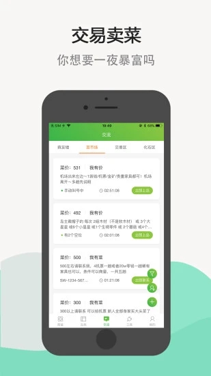 动森助手app(森友必备图鉴指南)