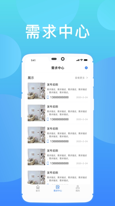 阿拉丁广告库APP截图