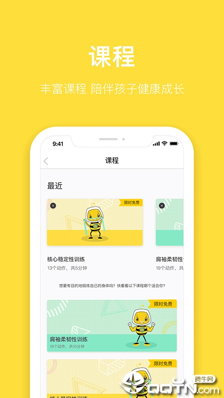 斯波星球app