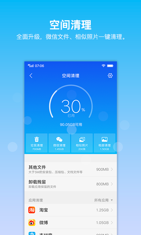 vivoi管家app