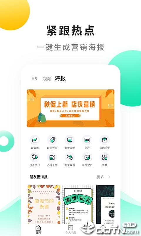 战鼓appAPP截图