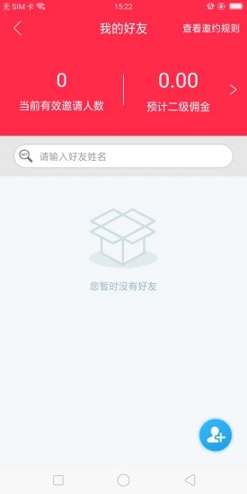 碧桂园凤凰通app下载APP截图