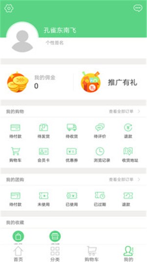 特区鲜生APP截图