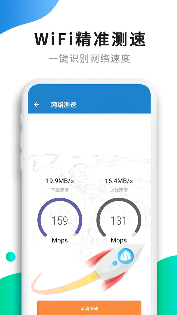 WiFi提速