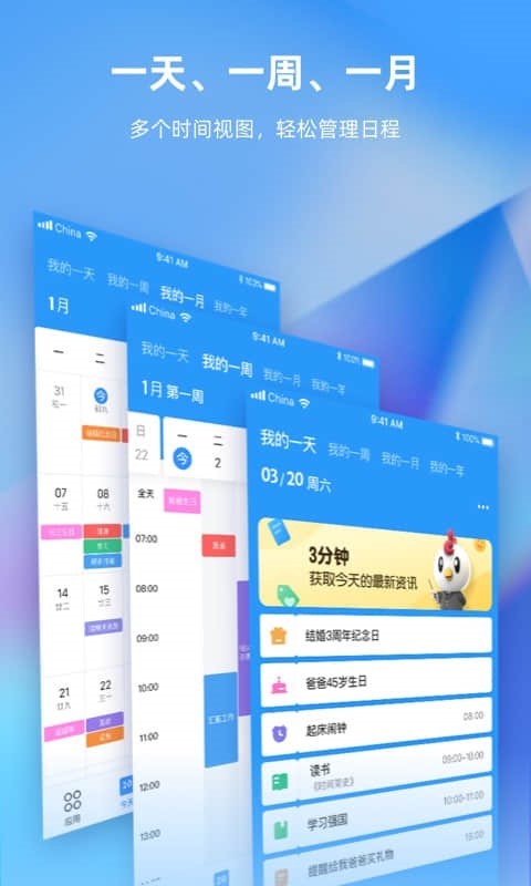 未来管家APP截图