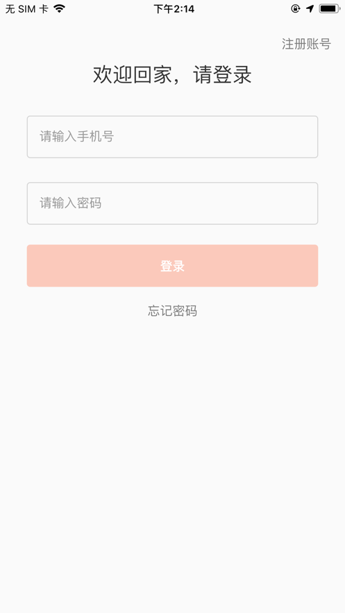 金山云智家app