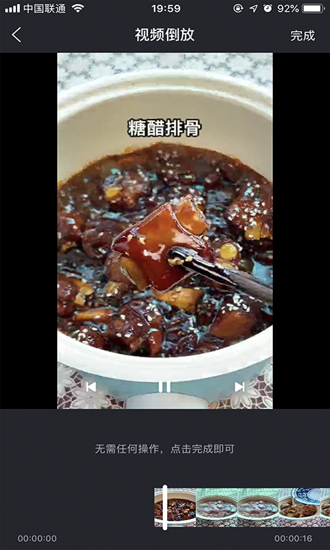 快刀视频剪辑APP截图