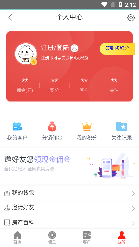 共盈创富APP截图