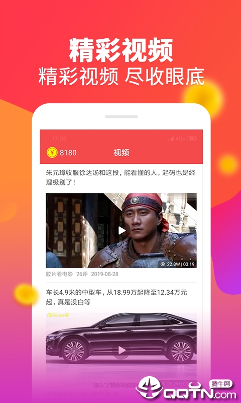 趣分钱app