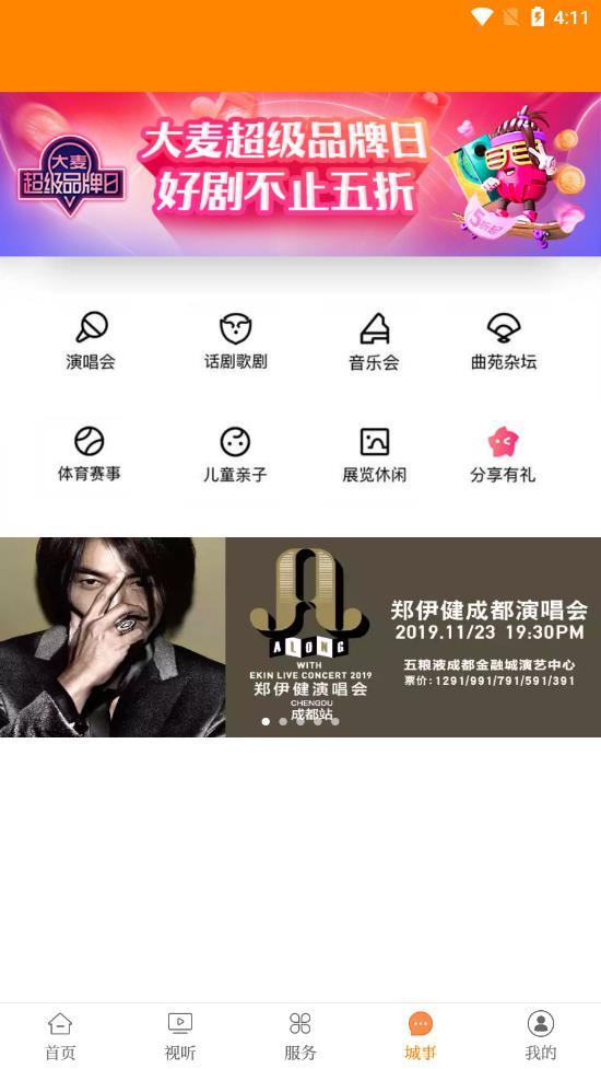 成都高新app