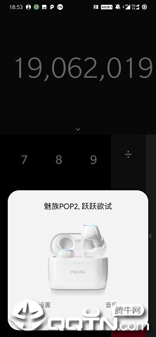 Bear Pop up耳机动画弹窗APP截图