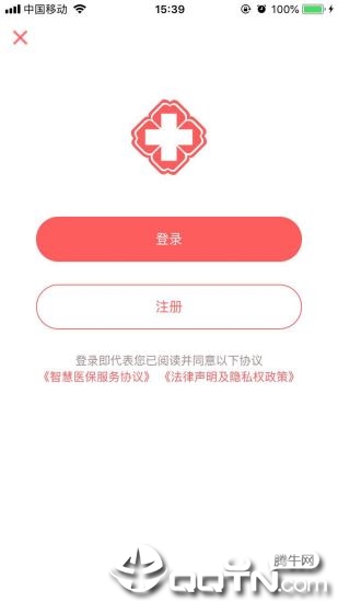 贵州医保app