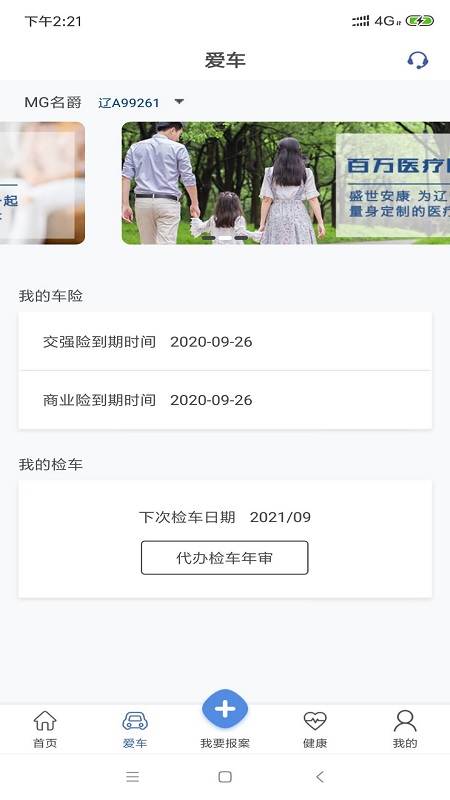 融盛一账通app