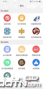 云上灵宝app