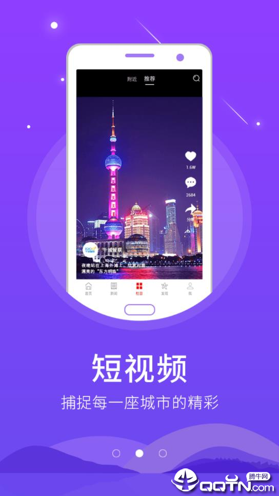 掌上香河app