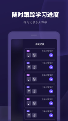 节拍器经典版APP截图