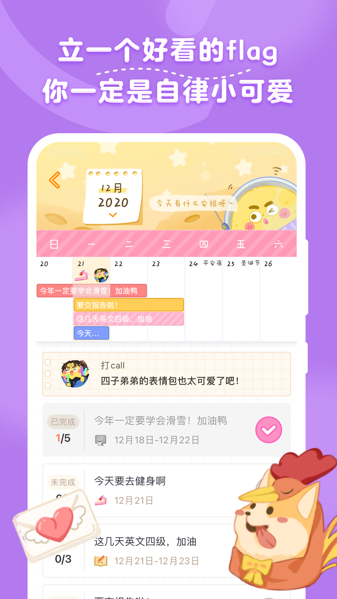 毛滚滚日常app