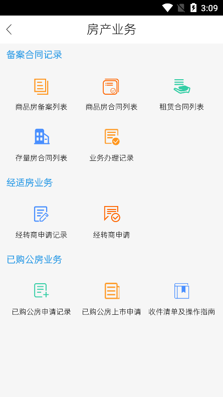 选房网app